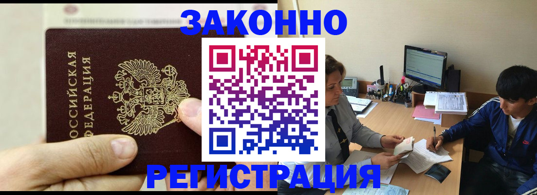 регистрация для школы в Никольске