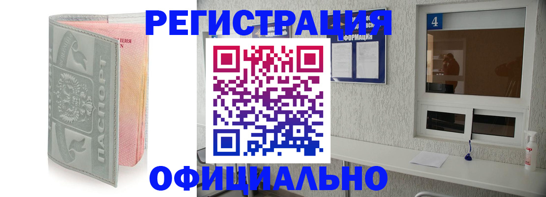 прописка иностранных граждан в Никольске