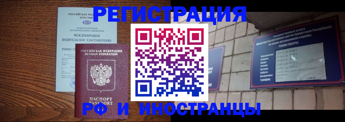 временная регистрация гарантия в Никольске